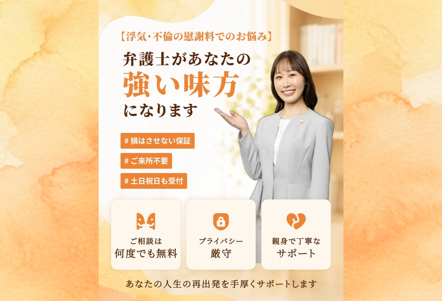 吉田 壮一弁護士の慰謝料についての詳細ページ