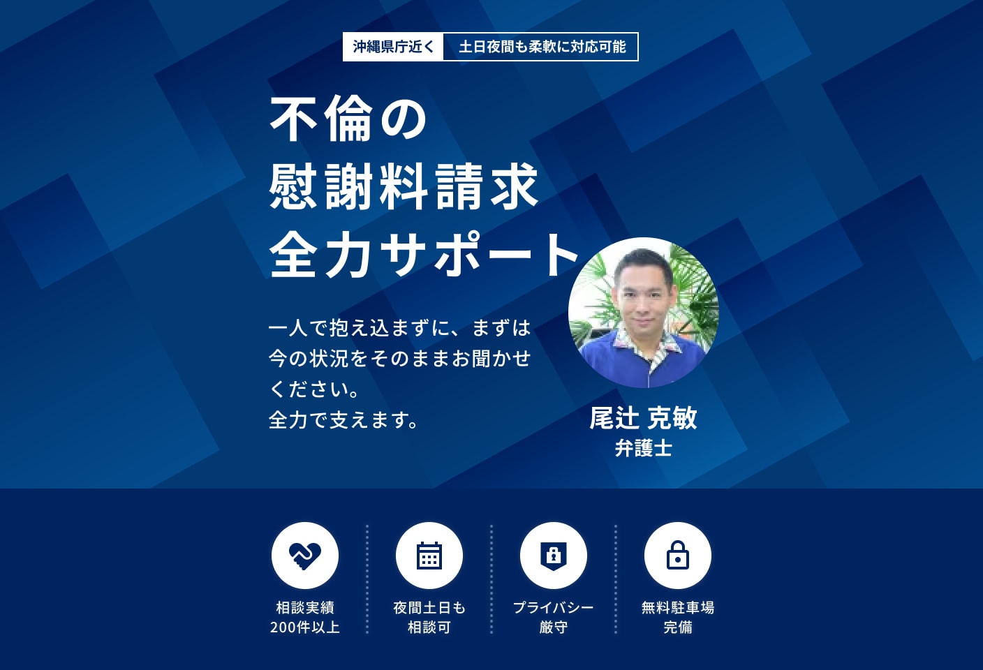 尾辻 克敏弁護士の慰謝料についての詳細ページ