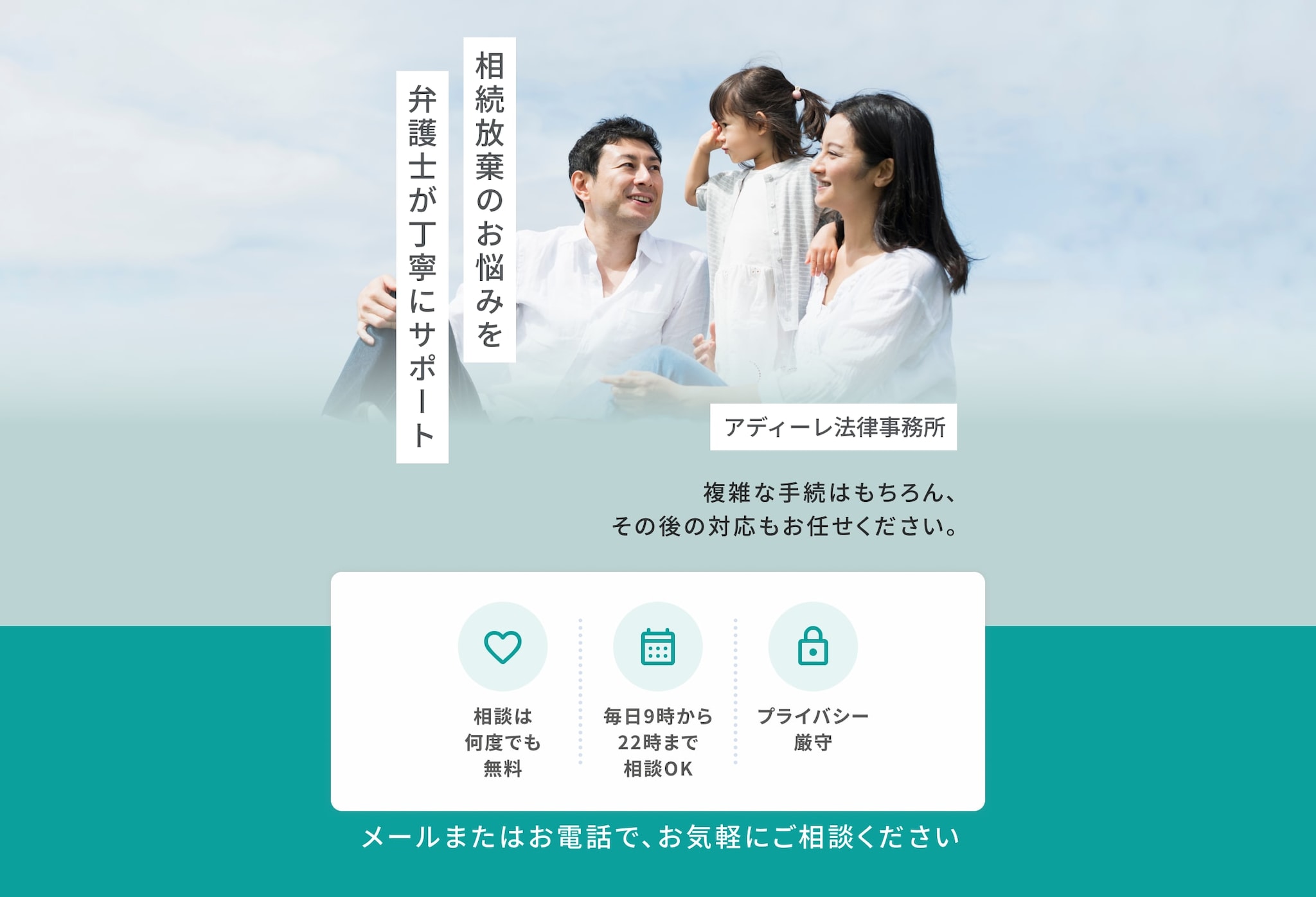 大倉 正史弁護士の相続放棄についての詳細ページ