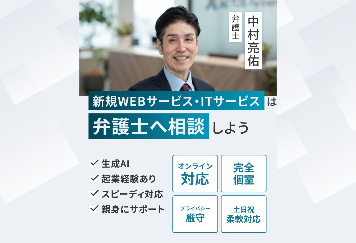 中村 亮佑弁護士のエンタテインメントについての詳細ページ