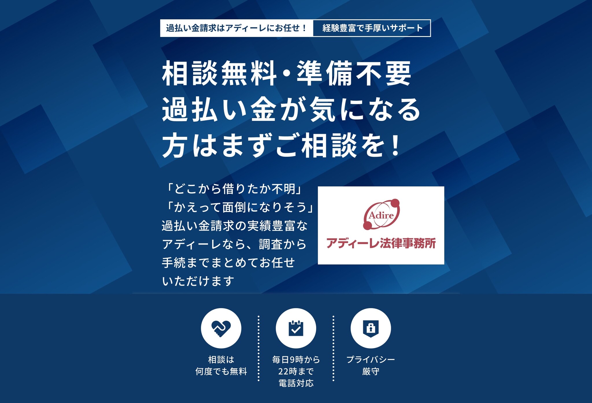 松本 黎弁護士の過払い金請求についての詳細ページ