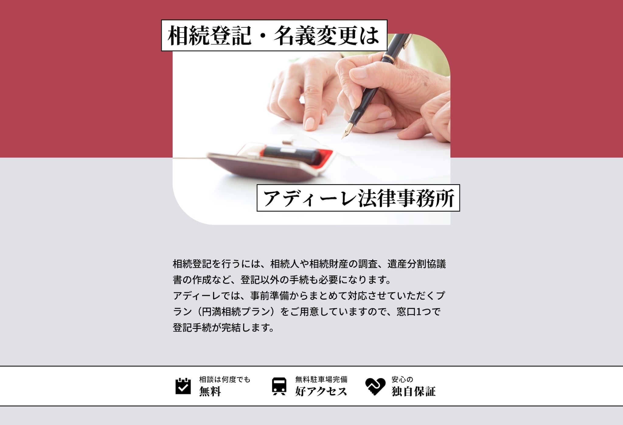 上村 尚輝弁護士の相続登記・名義変更についての詳細ページ