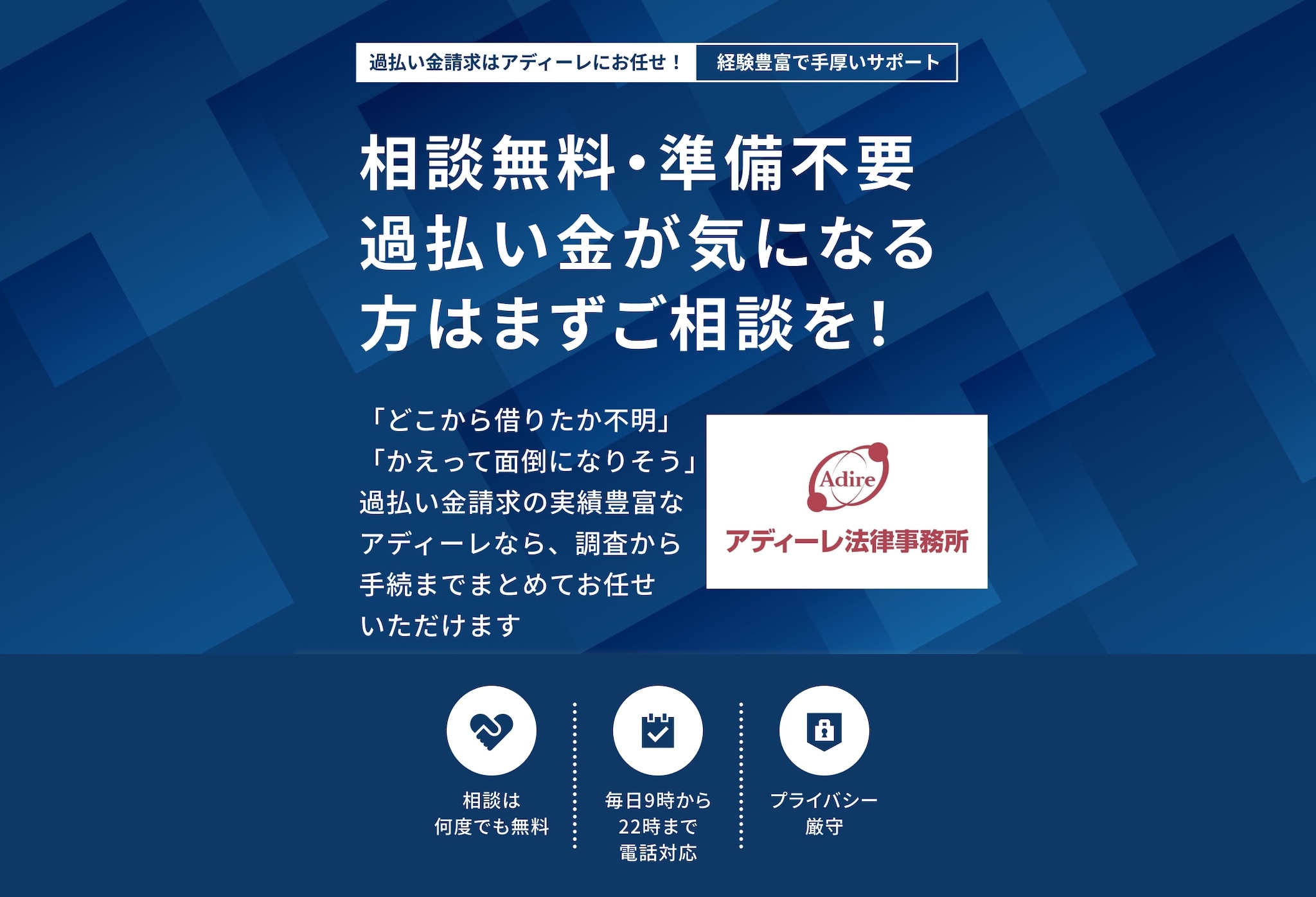池本 泰智弁護士の過払い金請求についての詳細ページ