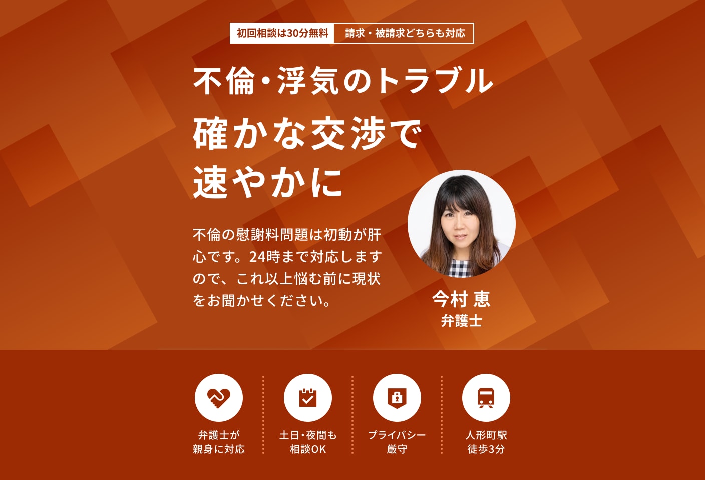 今村 恵弁護士の不倫・浮気についての詳細ページ