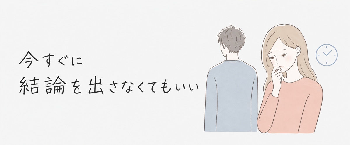 浮気を許すか迷ったときに考えたいことを示した図
