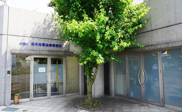 写真:高木光春法律事務所の入口