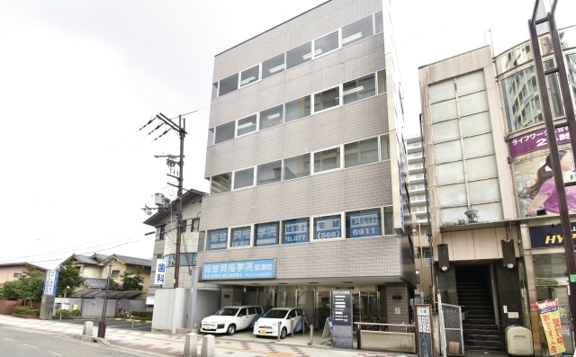 大津法律事務所