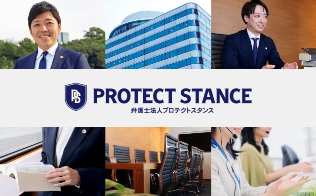 弁護士法人プロテクトスタンス - 東京都千代田区 - 弁護士ドットコム