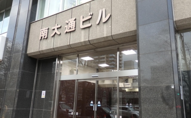 ながた法律事務所