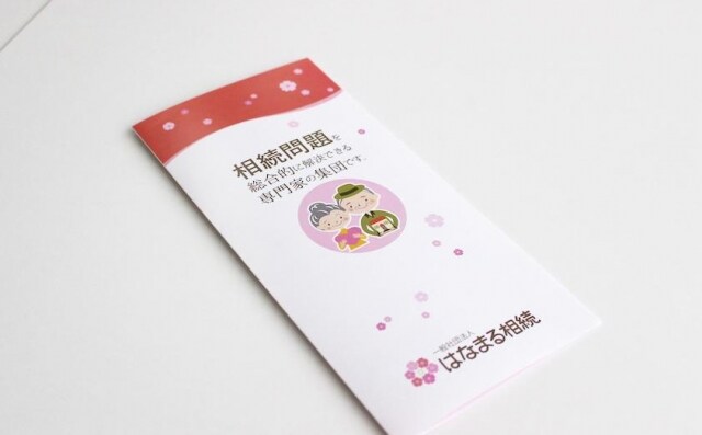 一般社団法人はなまる相続パンフレットと相続アドバイザーのバッチ