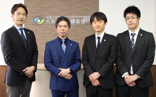 長瀬総合法律事務所
