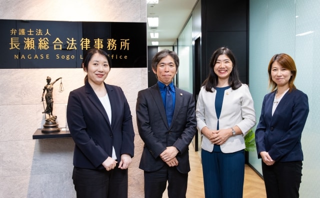 弁護士法人長瀬総合法律事務所