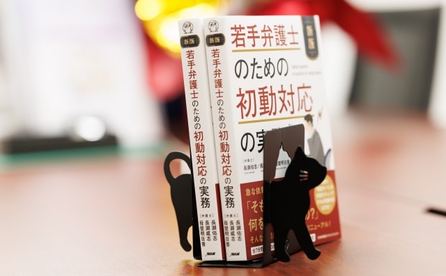 弁護士法人長瀬総合法律事務所