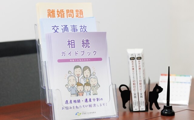 弁護士法人長瀬総合法律事務所