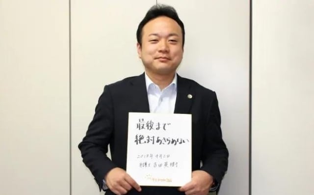 井上・吉田総合法律事務所