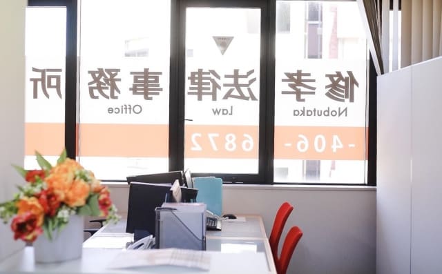 染矢修孝法律事務所