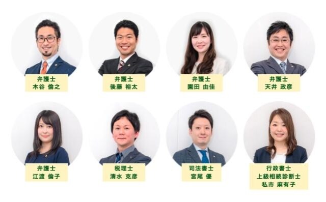 ガーディアン法律事務所