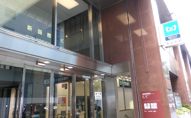 丸の内中央法律事務所