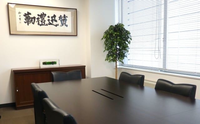 丸の内中央法律事務所