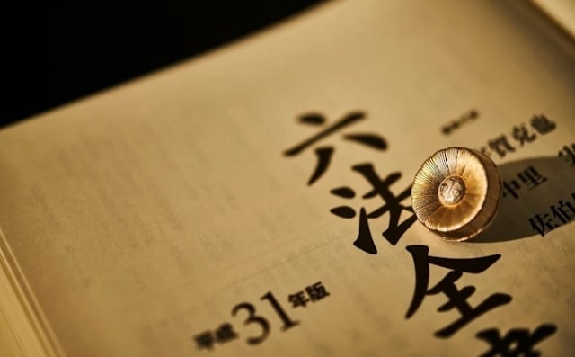 彩結法律事務所