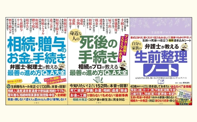 東池袋法律事務所