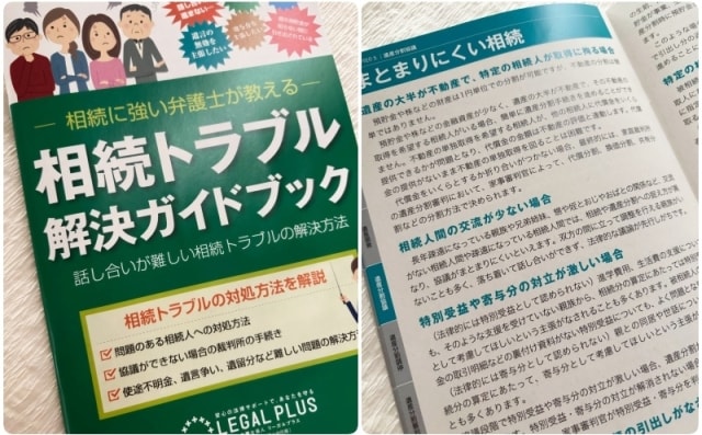 弁護士法人リーガルプラス
