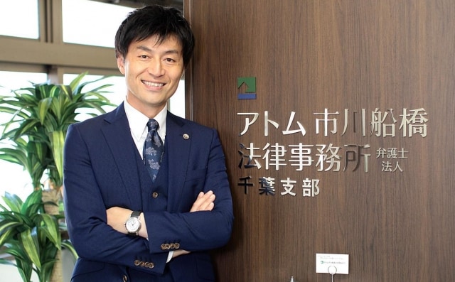 アトム市川船橋法律事務所