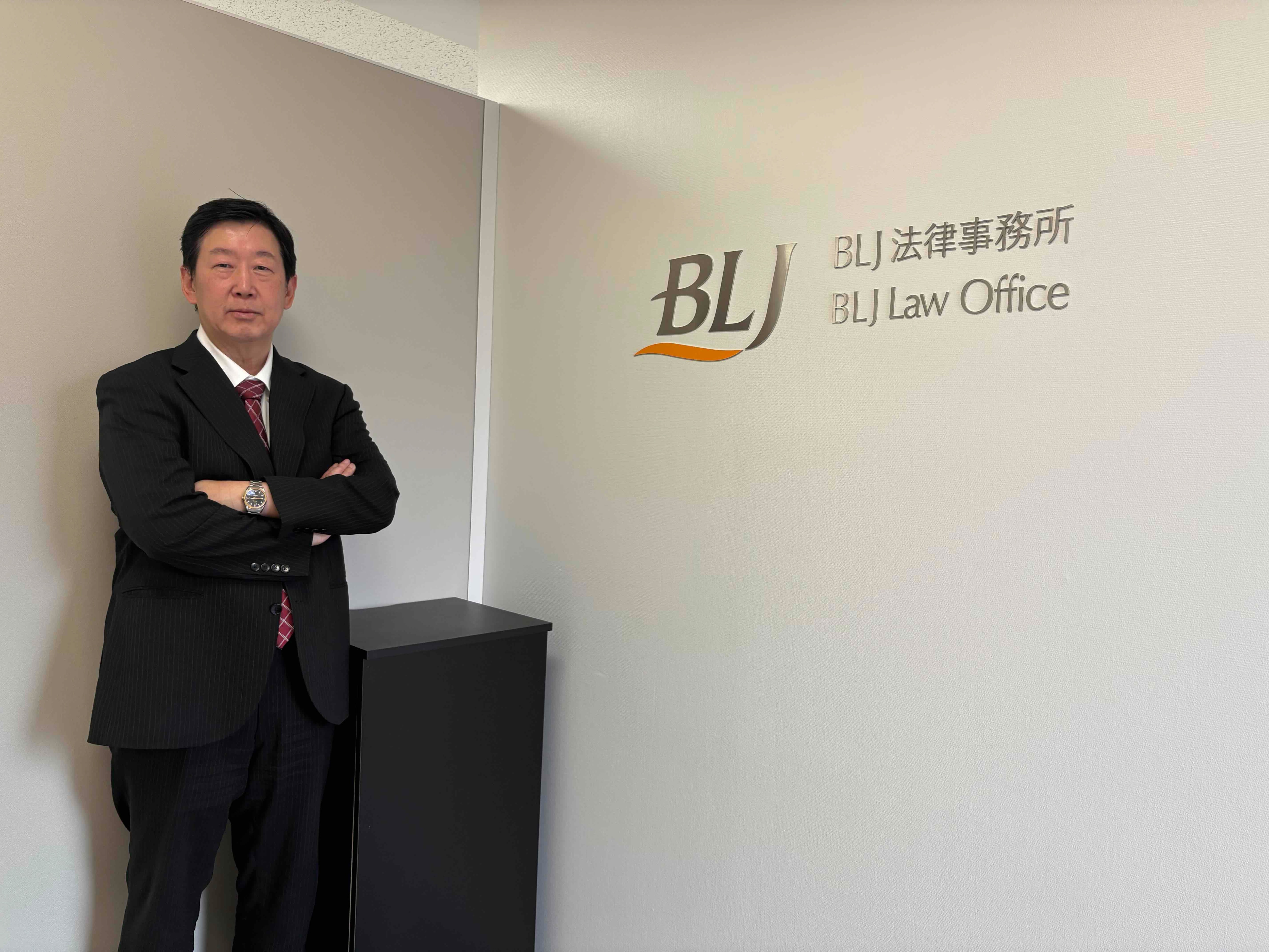 BLJ法律事務所 企業法務の独占インタビュー | 企業法務弁護士 ドットコム