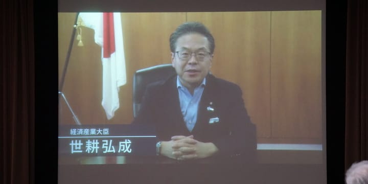 G20のため欠席した世耕弘成経産大臣はビデオメッセージを寄せた（2019年6月28日、編集部撮影、経産省）