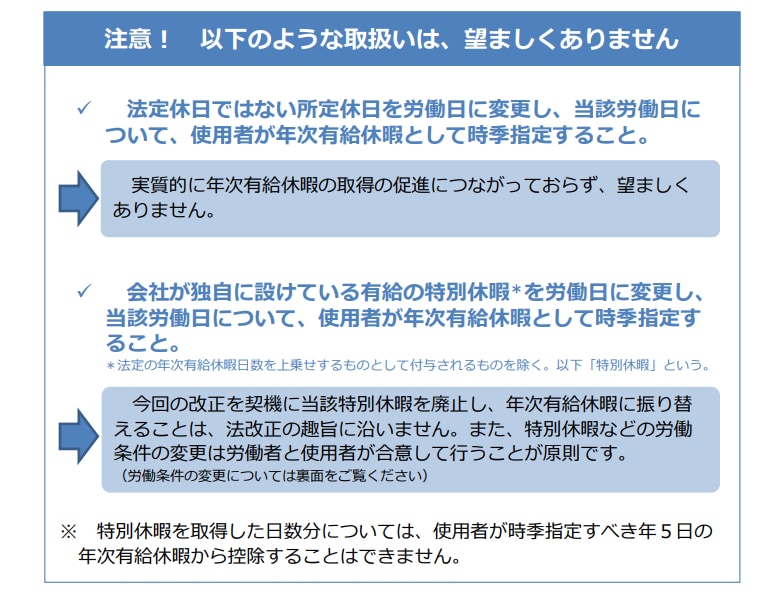 厚労省のリーフレットより（https://www.mhlw.go.jp/content/000510008.pdf）より