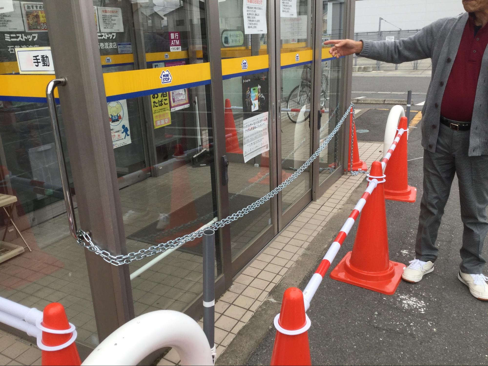 ミニストップ石巻渡波店