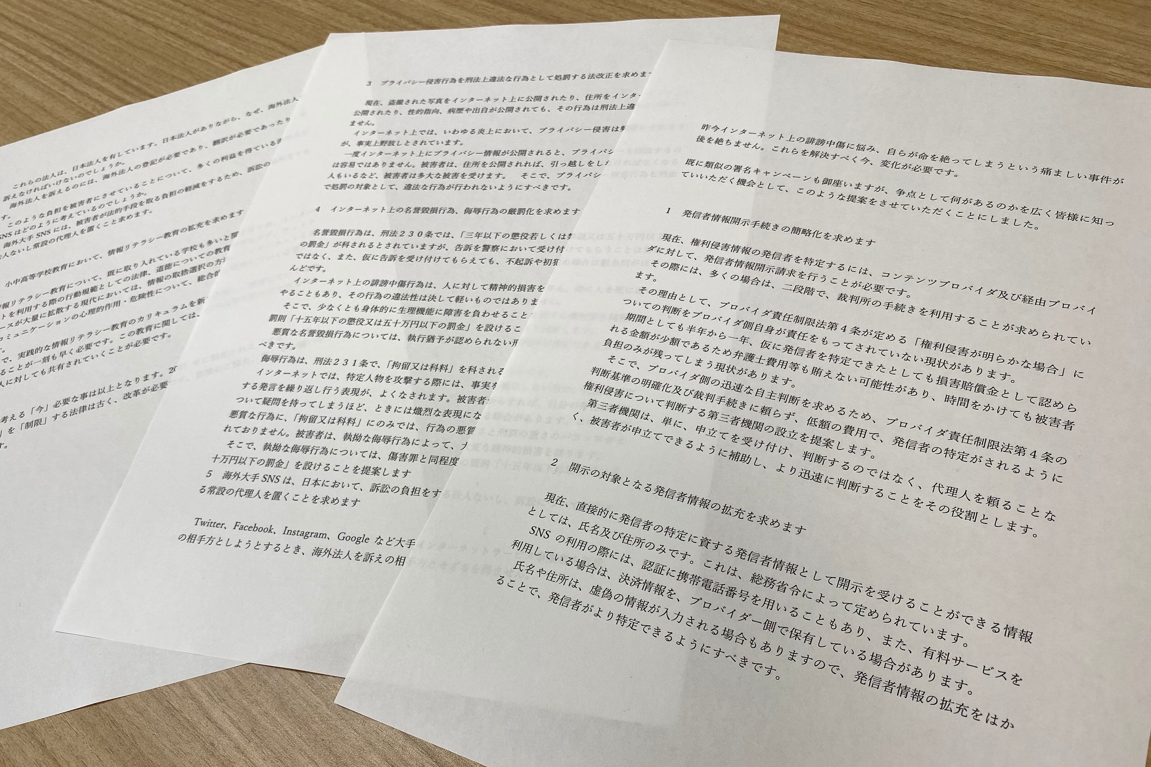 制度改革への提言