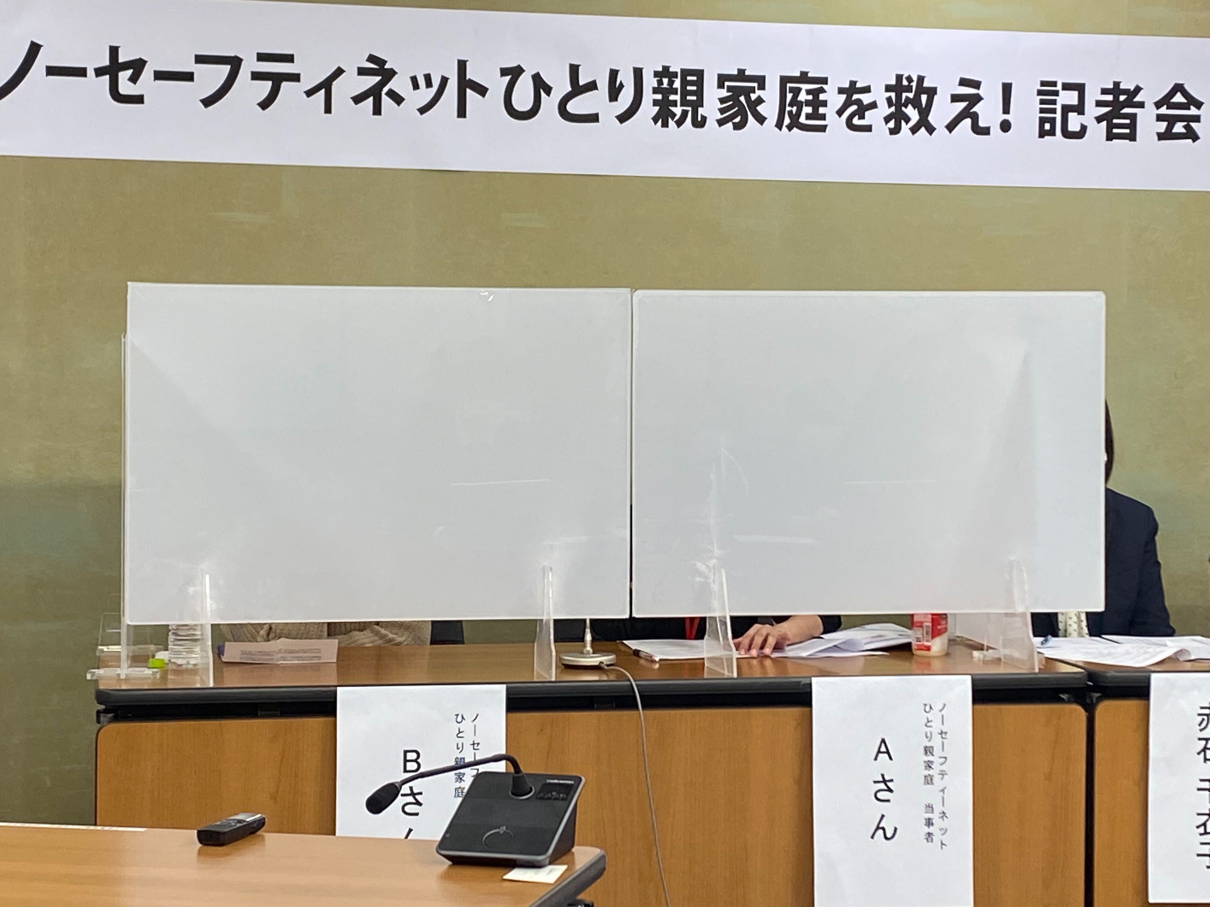 会見に参加した当事者