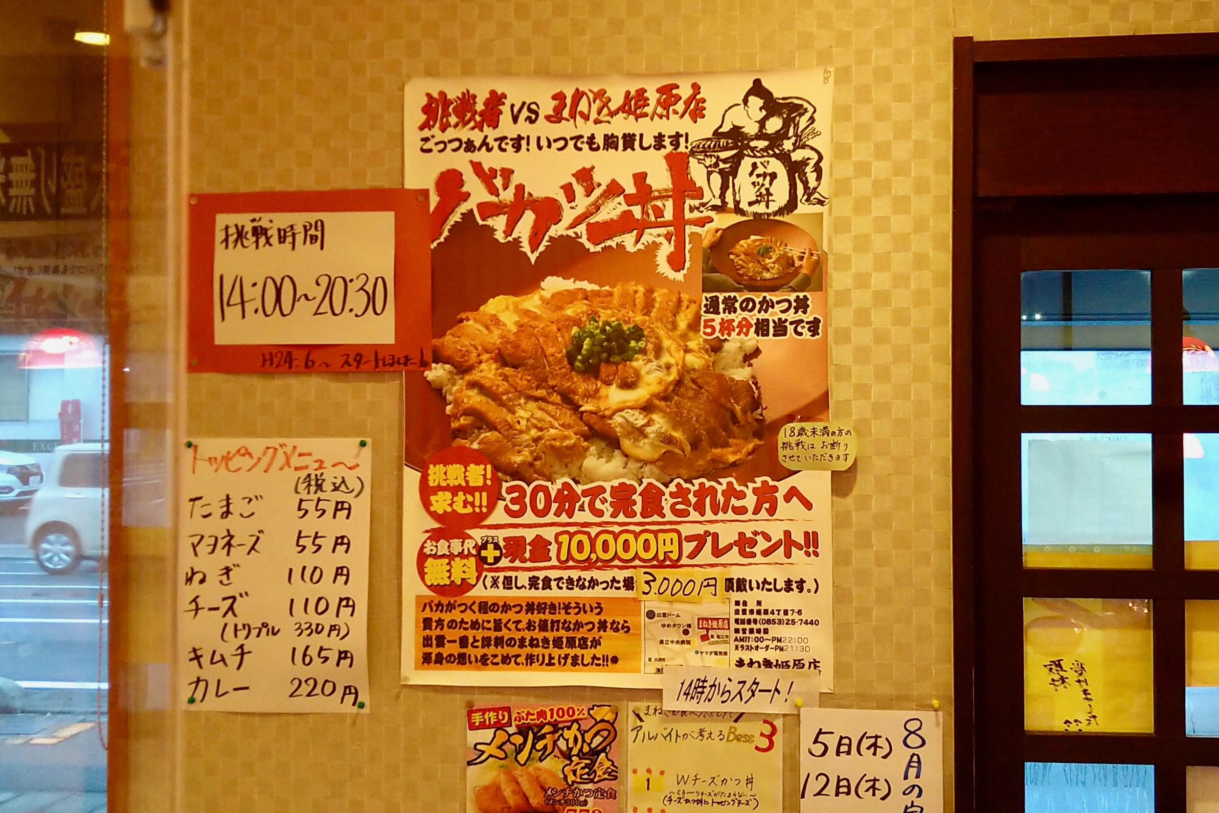 店内のポスター