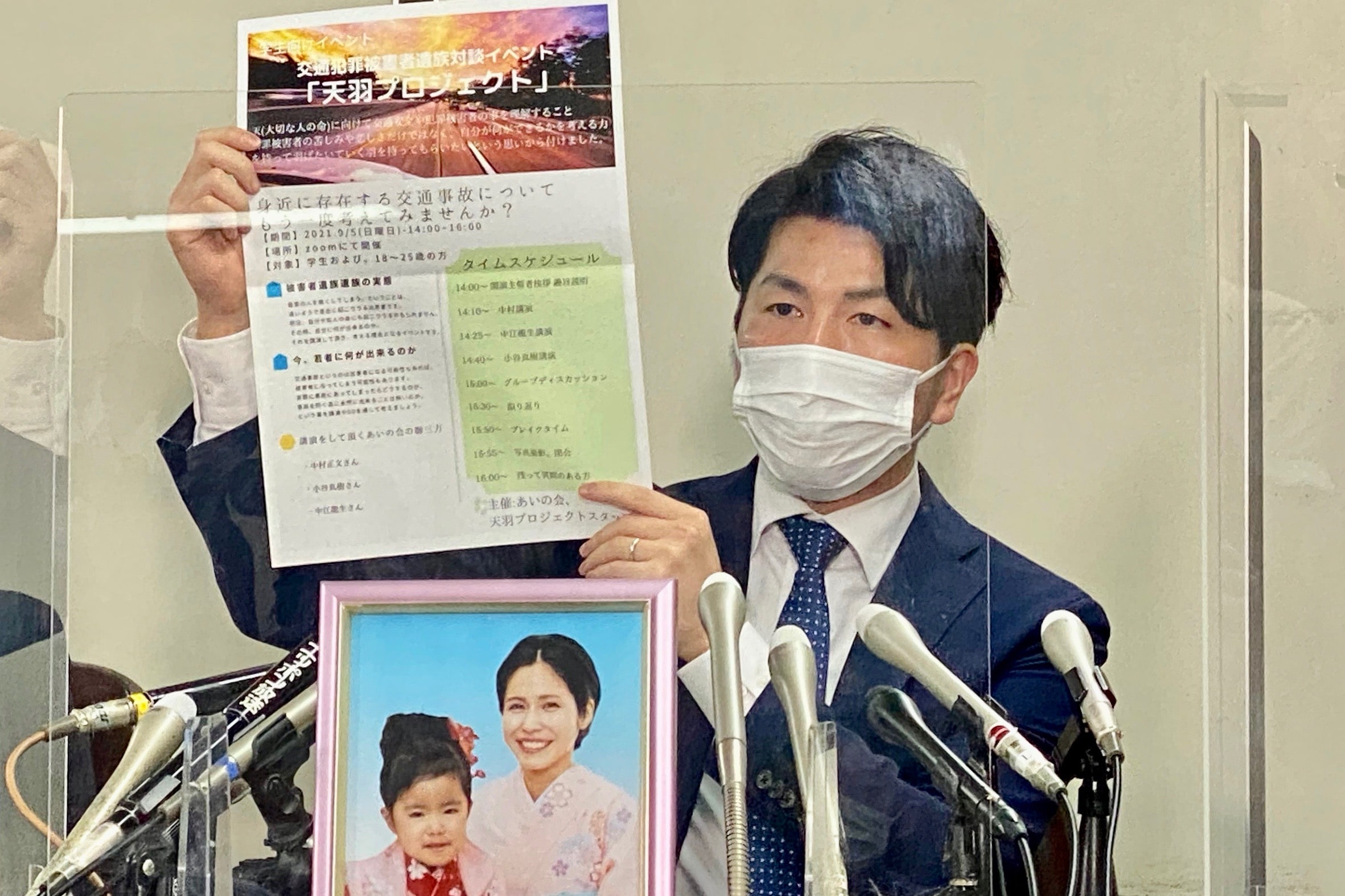 「関東交通犯罪遺族の会」によるイベントを紹介する松永さん