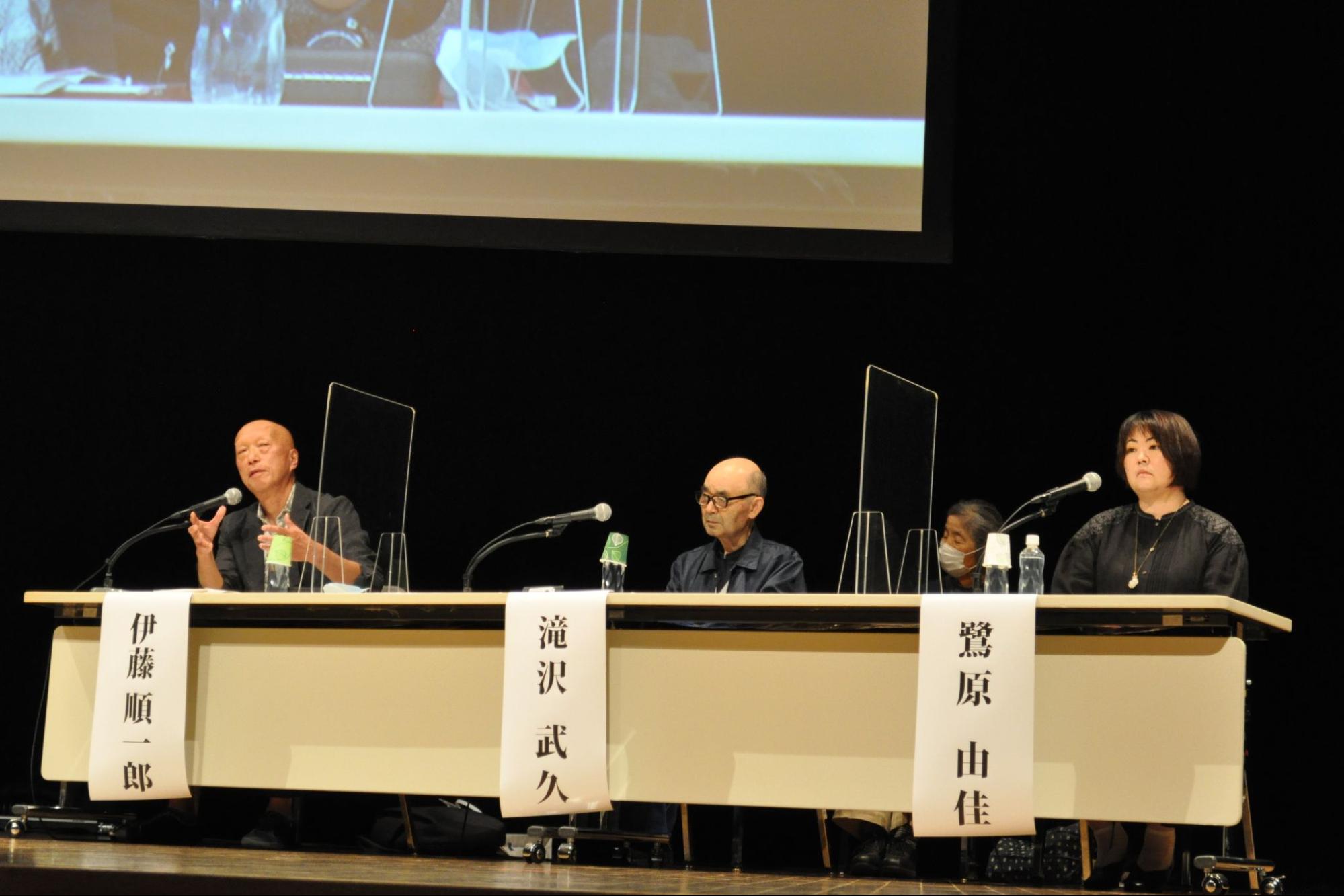 シンポジウムの様子