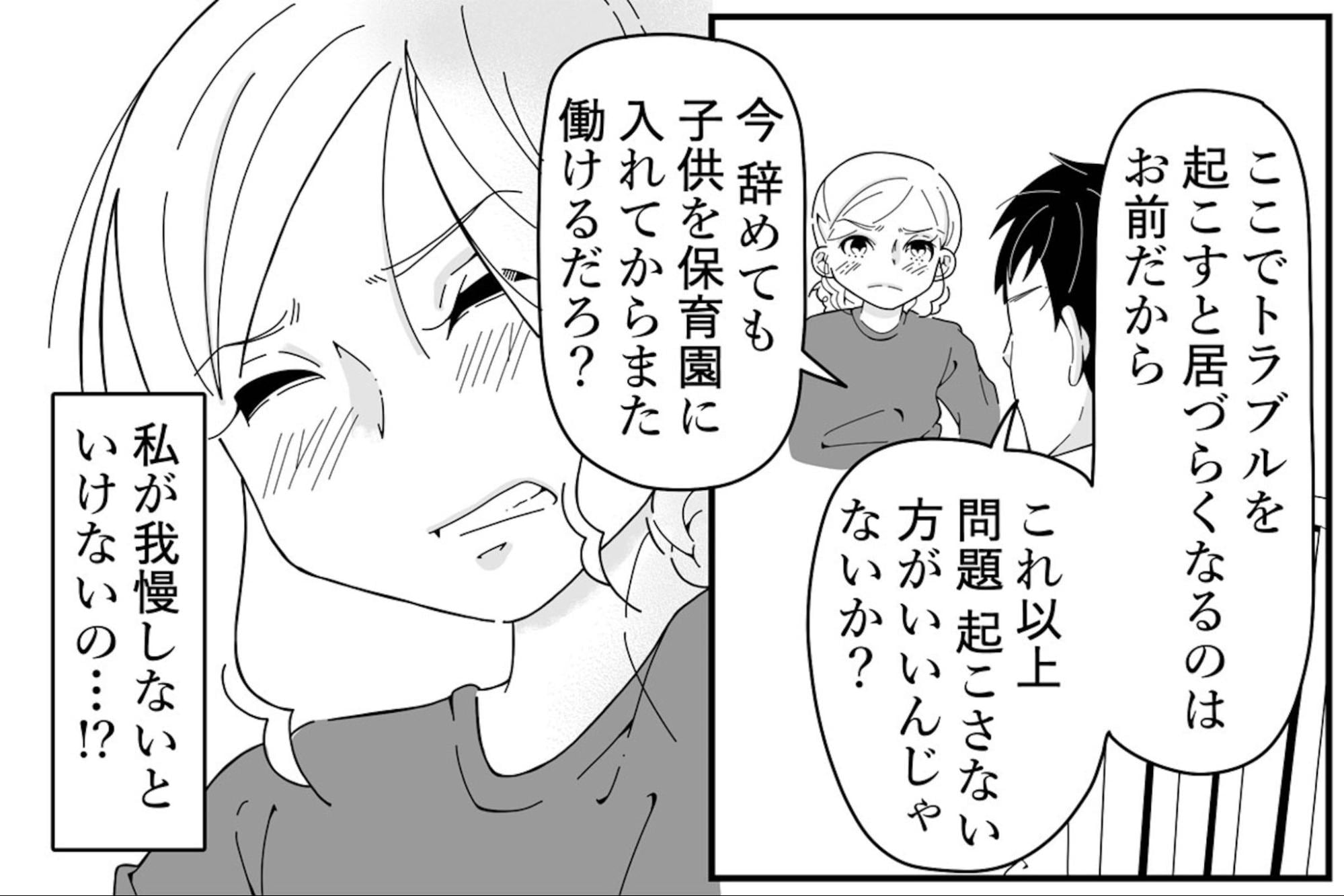 〈マタハラで退職〉「会社に迷惑をかけるのは確か」味方になってくれない夫(Vol.4) 弁護士ドットコム 〈マタハラで退職〉「会社に迷惑をかけるのは確か」味方になってくれない夫(Vol.4) 弁護士ドットコム