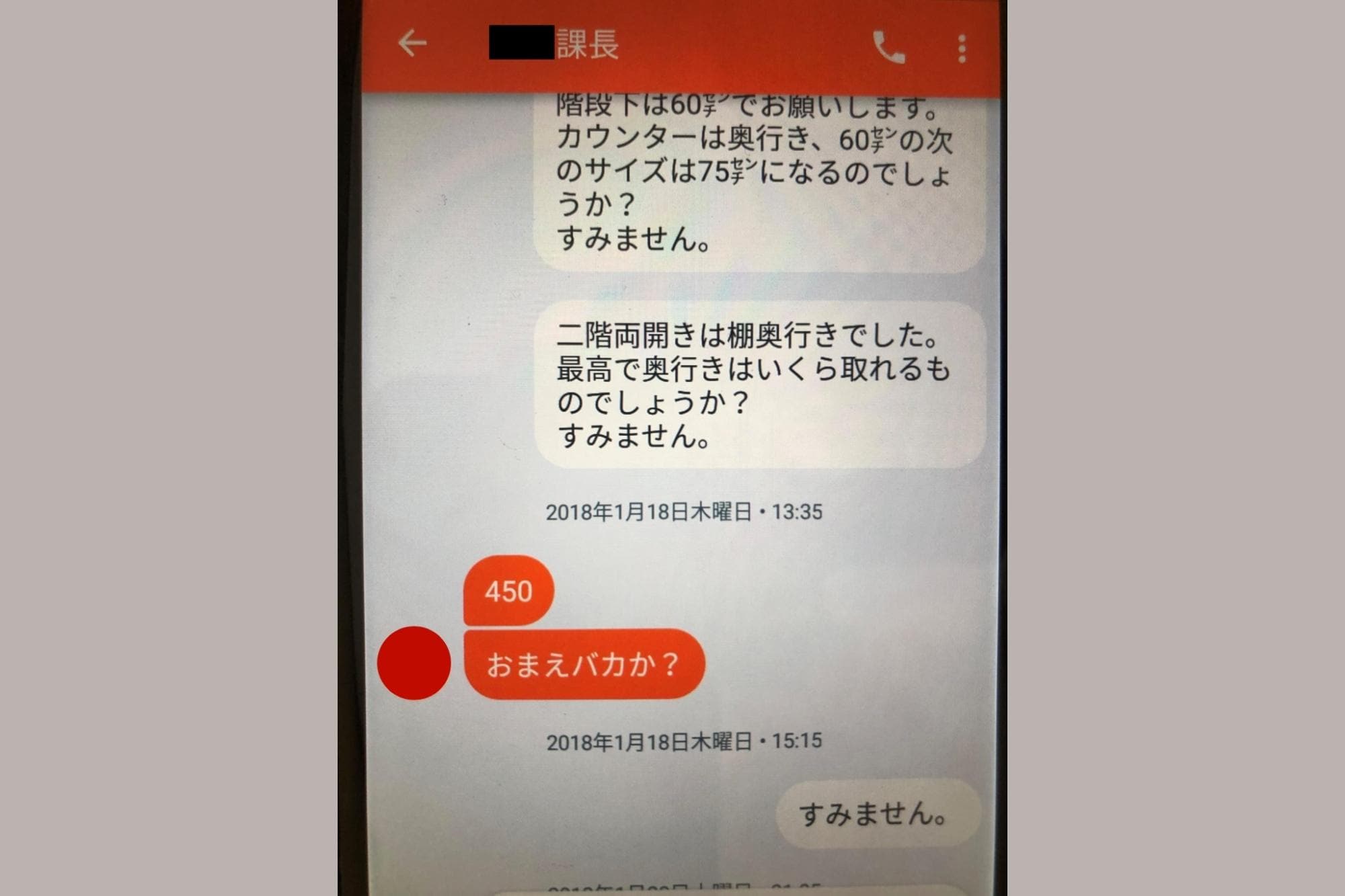 上司から男性に送られたメール（遺族代理人提供）