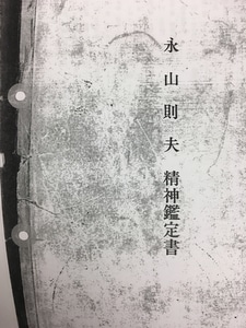 石川鑑定のコピー